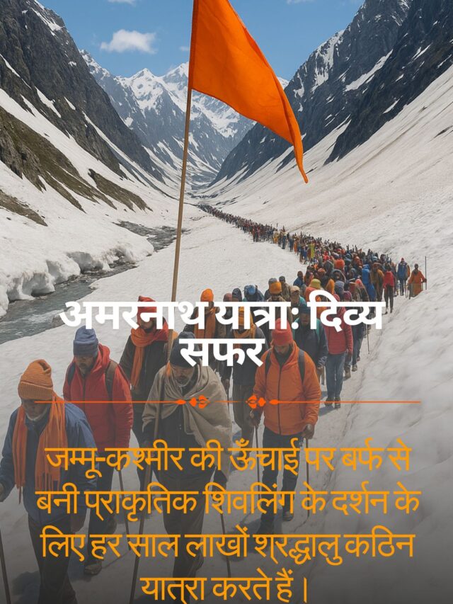 Amarnath Yatra 2025